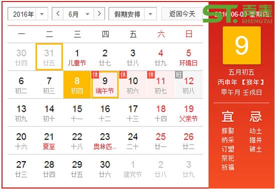 佛山聲泰祝全國人民端午佳節(jié)快樂|假期通告(圖2)