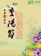 聲泰聲學(xué)恭祝全國(guó)長(zhǎng)輩們【重陽(yáng)節(jié)】快樂