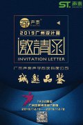 2019廣州國(guó)際設(shè)計(jì)周展,我們又來了