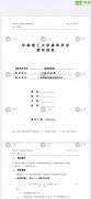 2020最新版,體育館空間吸聲體測(cè)試報(bào)告